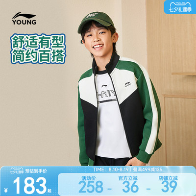 李宁童宽松男女同款开衫无帽卫衣