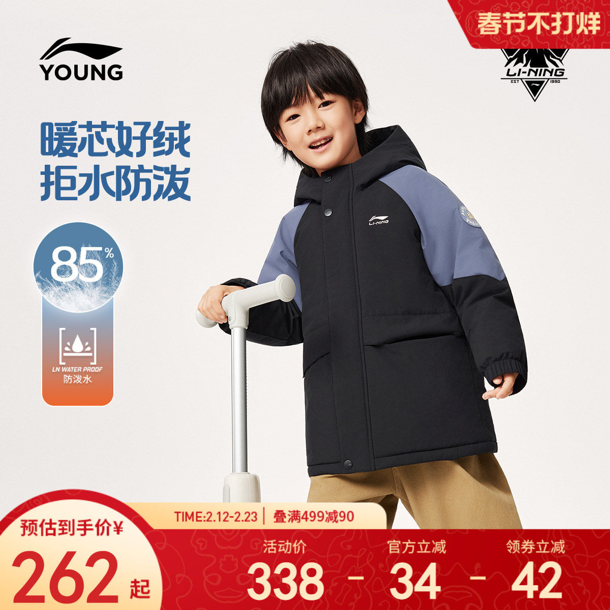 李宁童装中长款羽绒服男小童25新款运动生活系列宽松冬季鸭绒童装