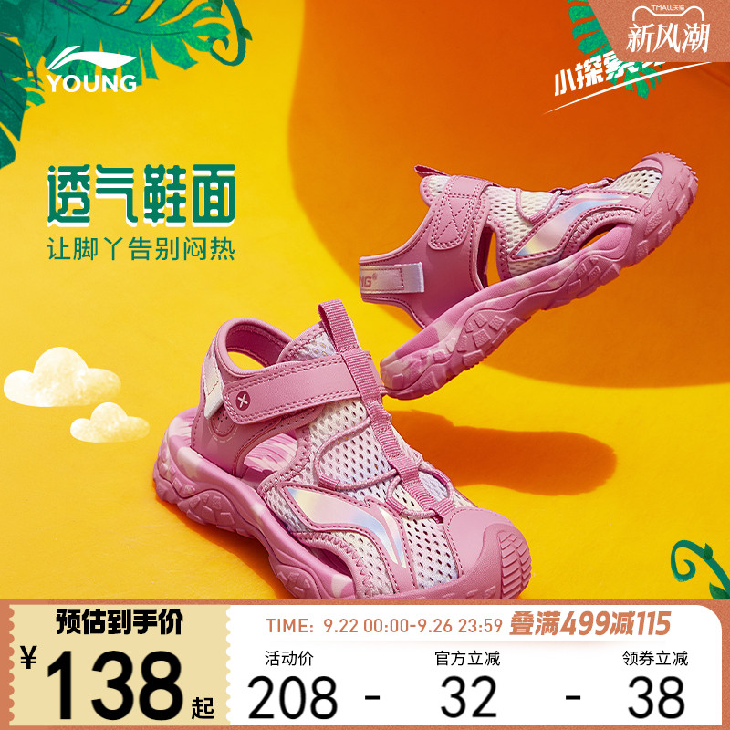 李宁小童运动凉鞋2025新款夏季女童鞋男宝宝包头溯溪涉水鞋沙滩鞋