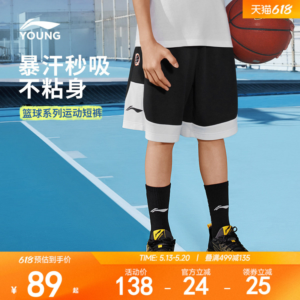 李宁儿童短裤吸汗速干篮球训练男女小大童2026新款夏季针织童装