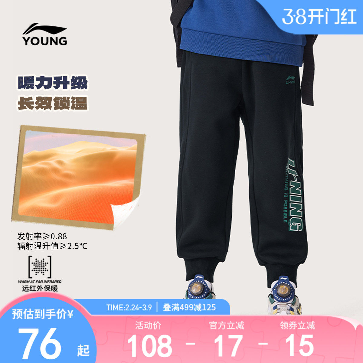 李宁儿童加绒加厚棉裤2024新款秋冬款冬季男童装女童长裤冬装裤子