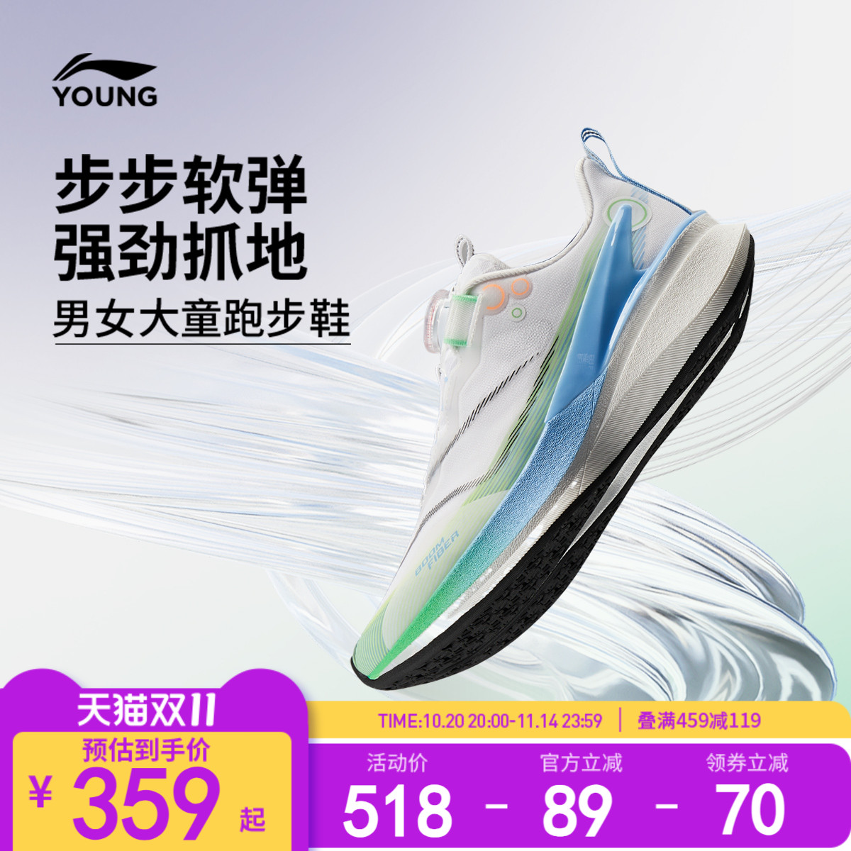 李宁童赤兔8PRO䨻男女童童鞋