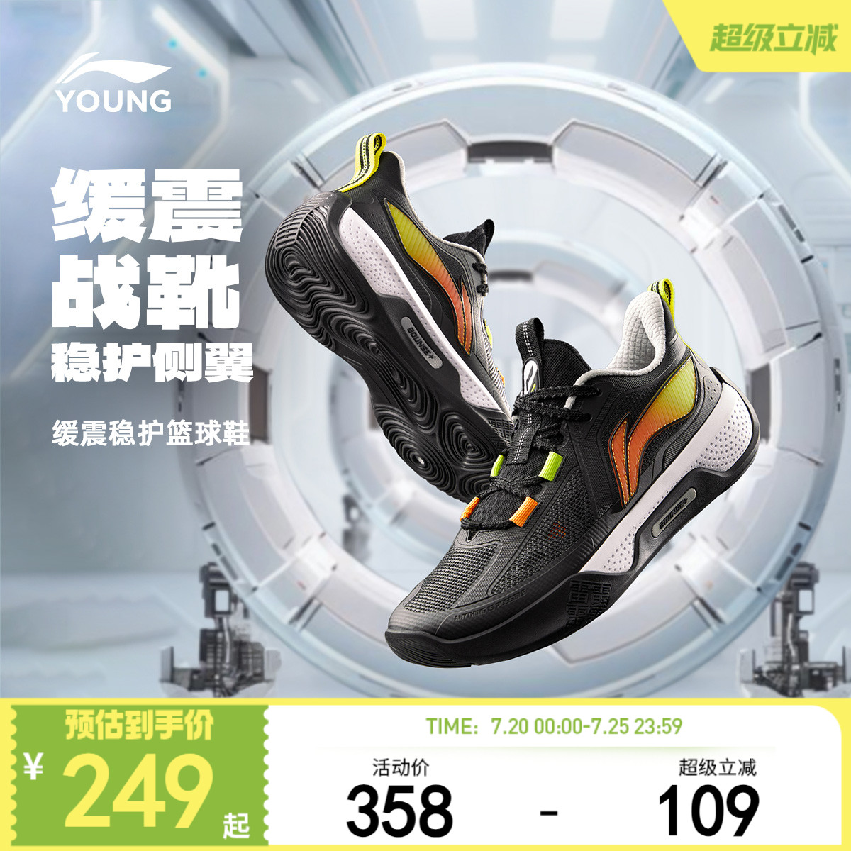 李宁童䨻天影1-V2夏季版男童鞋