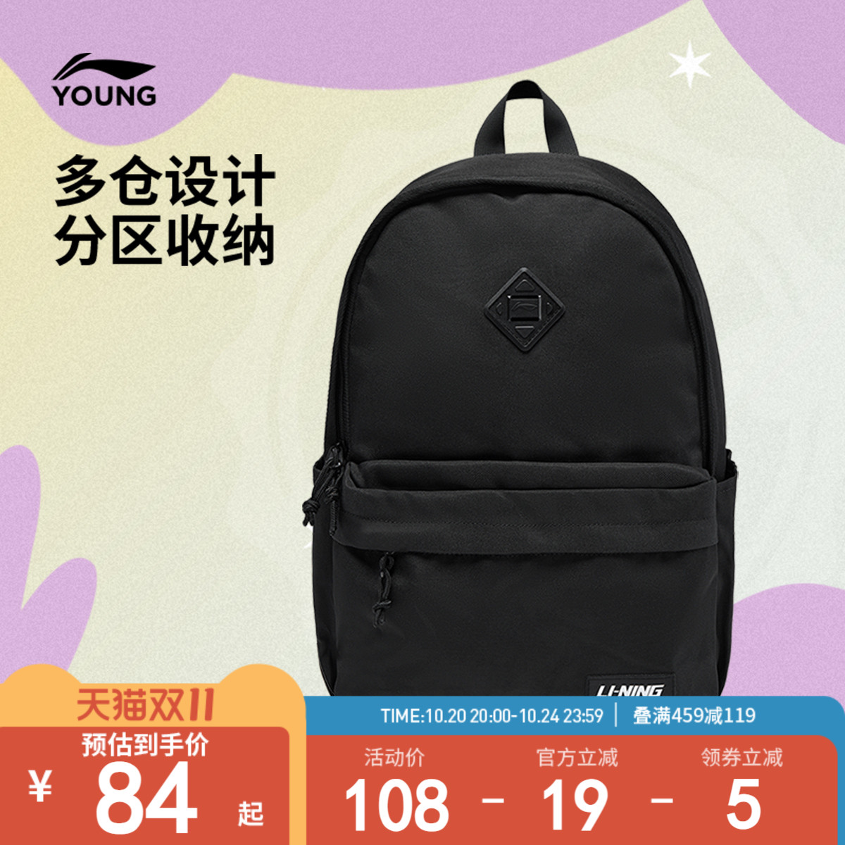 李宁童男女同款背包运动包