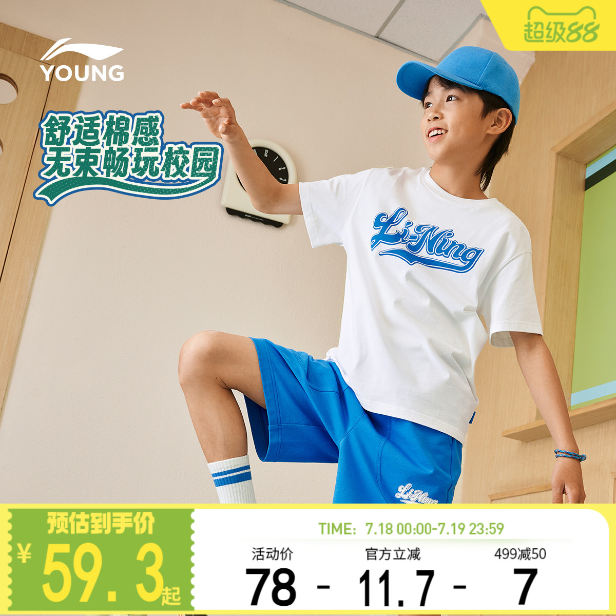 李宁童宽松男女同款短袖文化衫