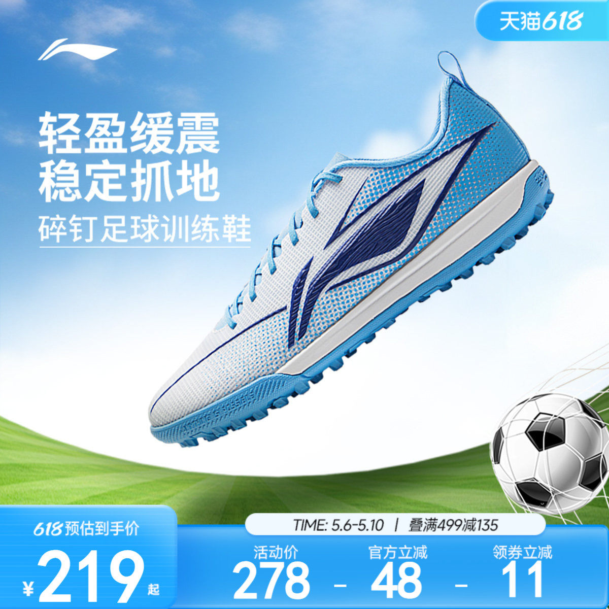 李宁童鞋足球鞋男女大童2025新款综合训练鞋圆头青少年低帮童鞋