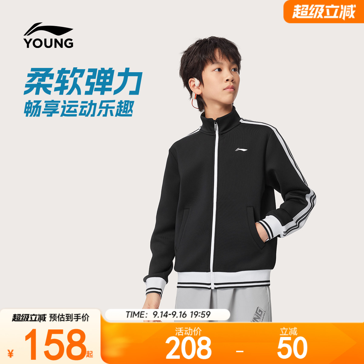 李宁童立领男女同款开衫无帽卫衣图片