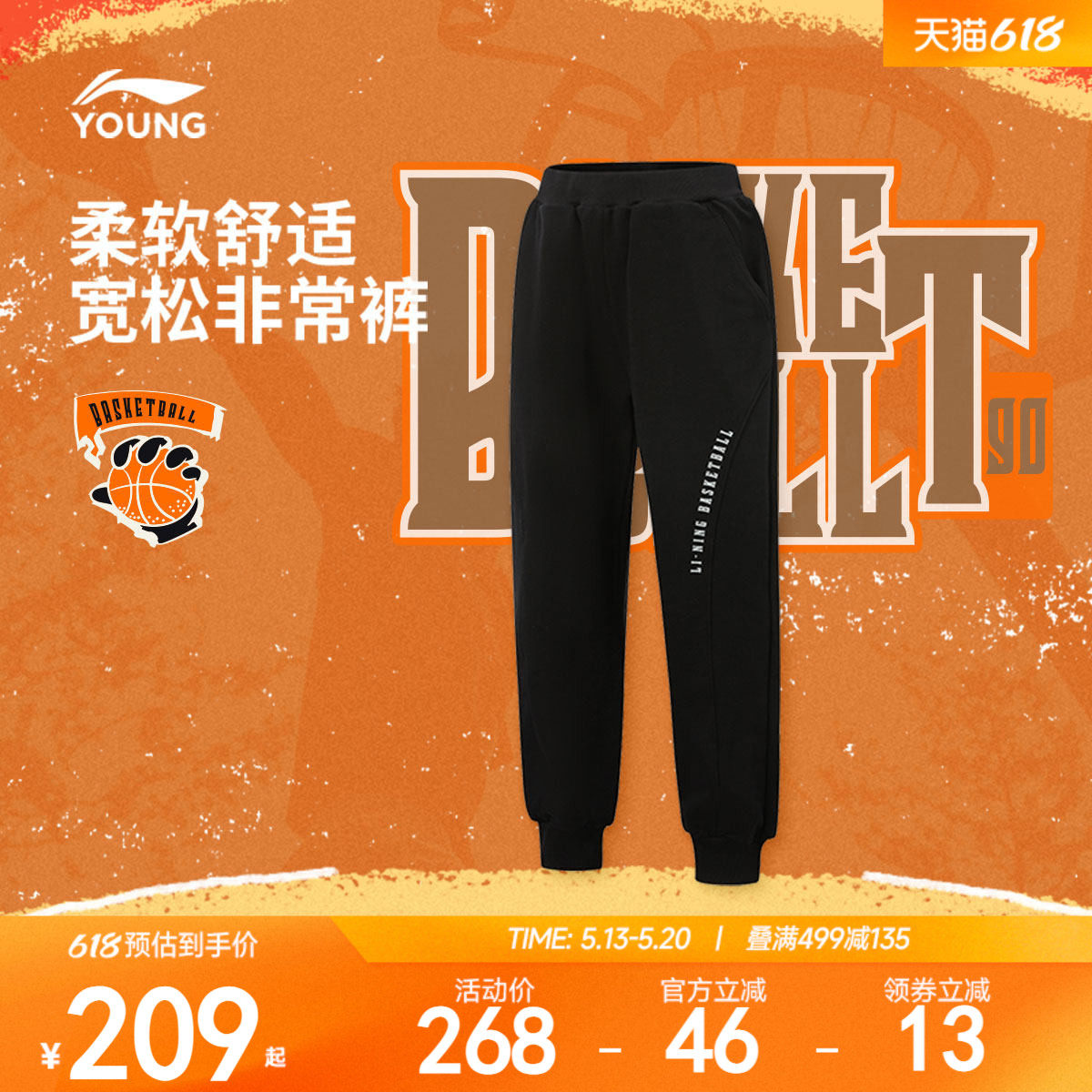 李宁童装卫裤男大童篮球系列长裤青少年裤子春季束脚针织童装