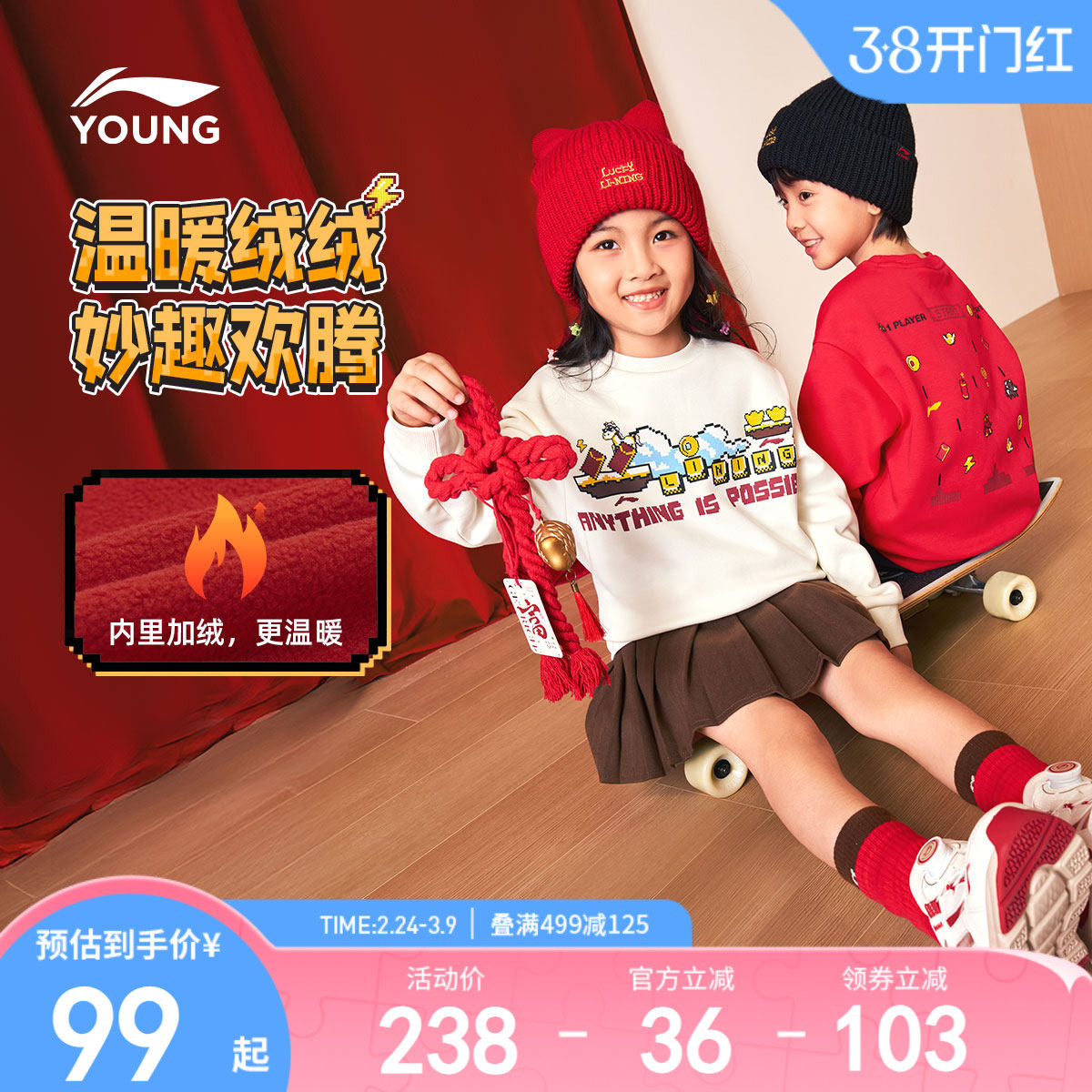 新年装|李宁小童拜年服2026马年本命年红色加绒卫衣男童装女衣服