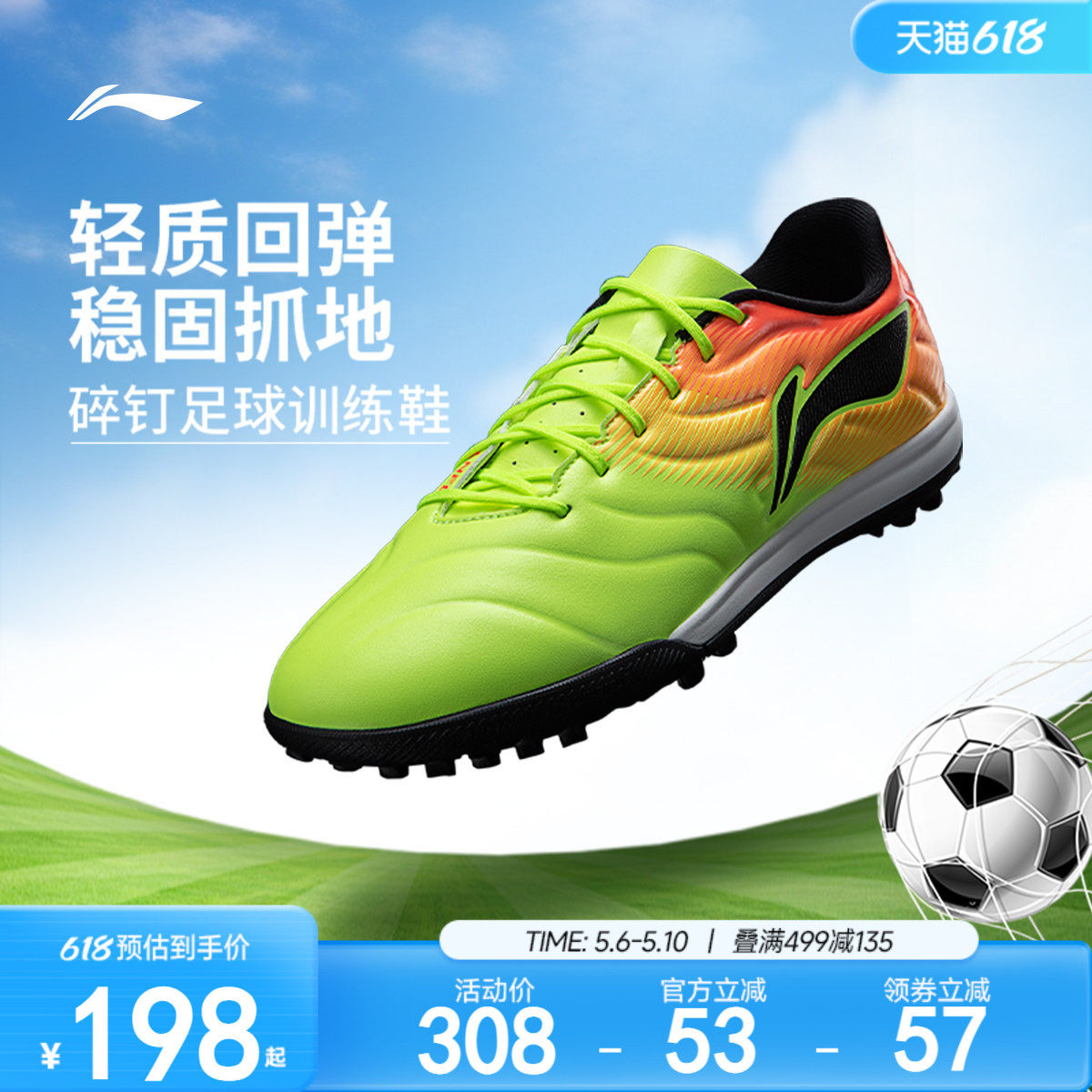 李宁童鞋足球鞋男女大童锦2.5 TEAM TF综合训练鞋青少年低帮童鞋