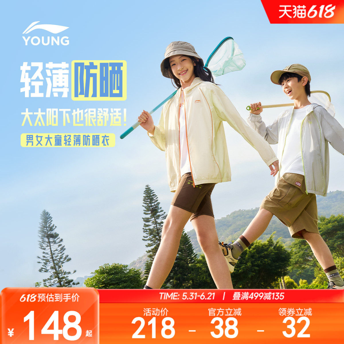 李宁儿童防晒衣薄款风衣夏季男童装女大童运动上衣连帽休闲外套