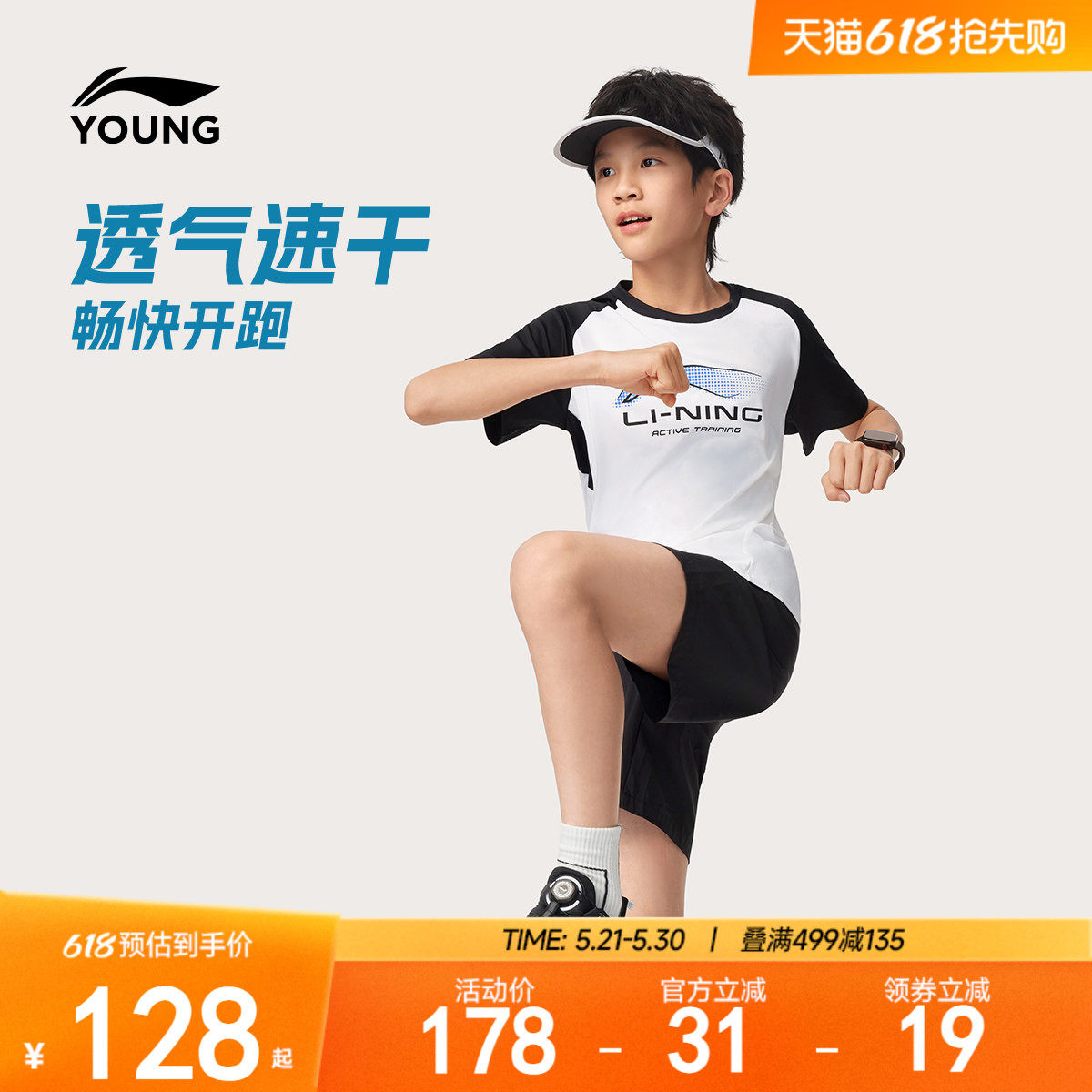 李宁儿童速干套装男小大童女童2026新款吸汗户外上衣裤子针织童装
