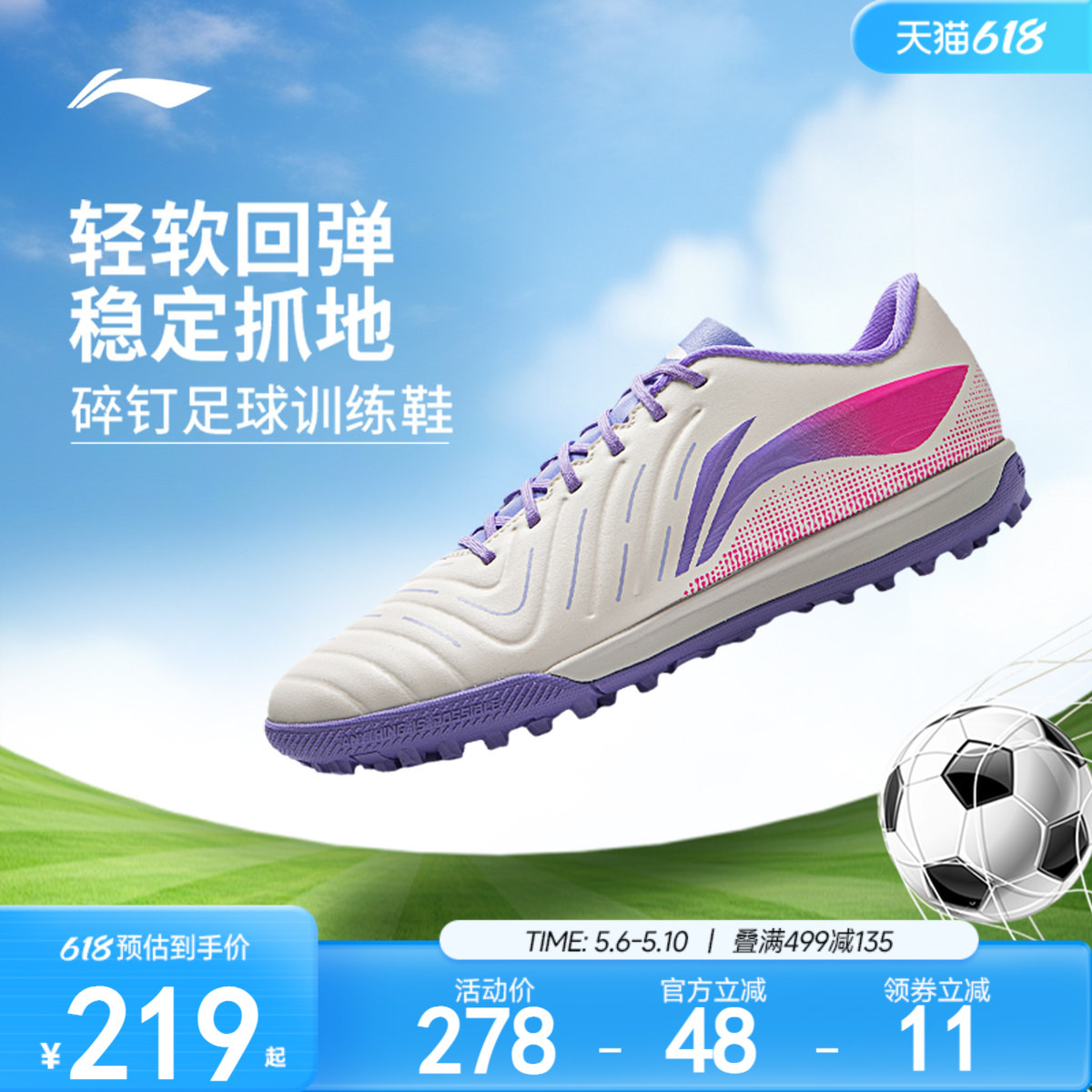 李宁童鞋足球鞋男女大童2025新款综合训练鞋青少年低帮童鞋