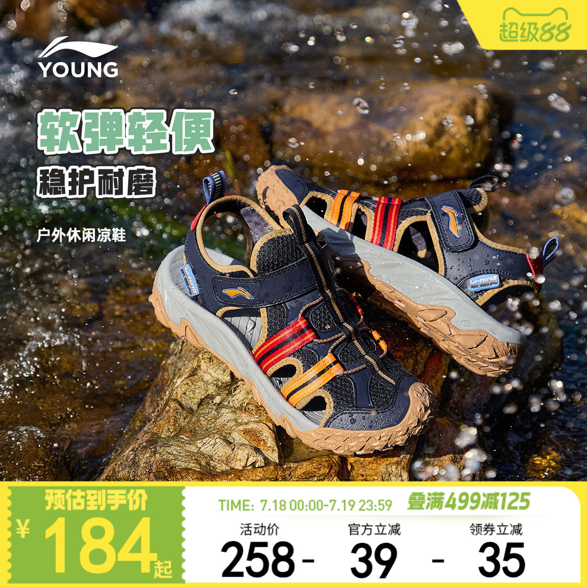 李宁儿童溯溪鞋涉水运动凉鞋2025新款夏季男童鞋女童中大童沙滩鞋