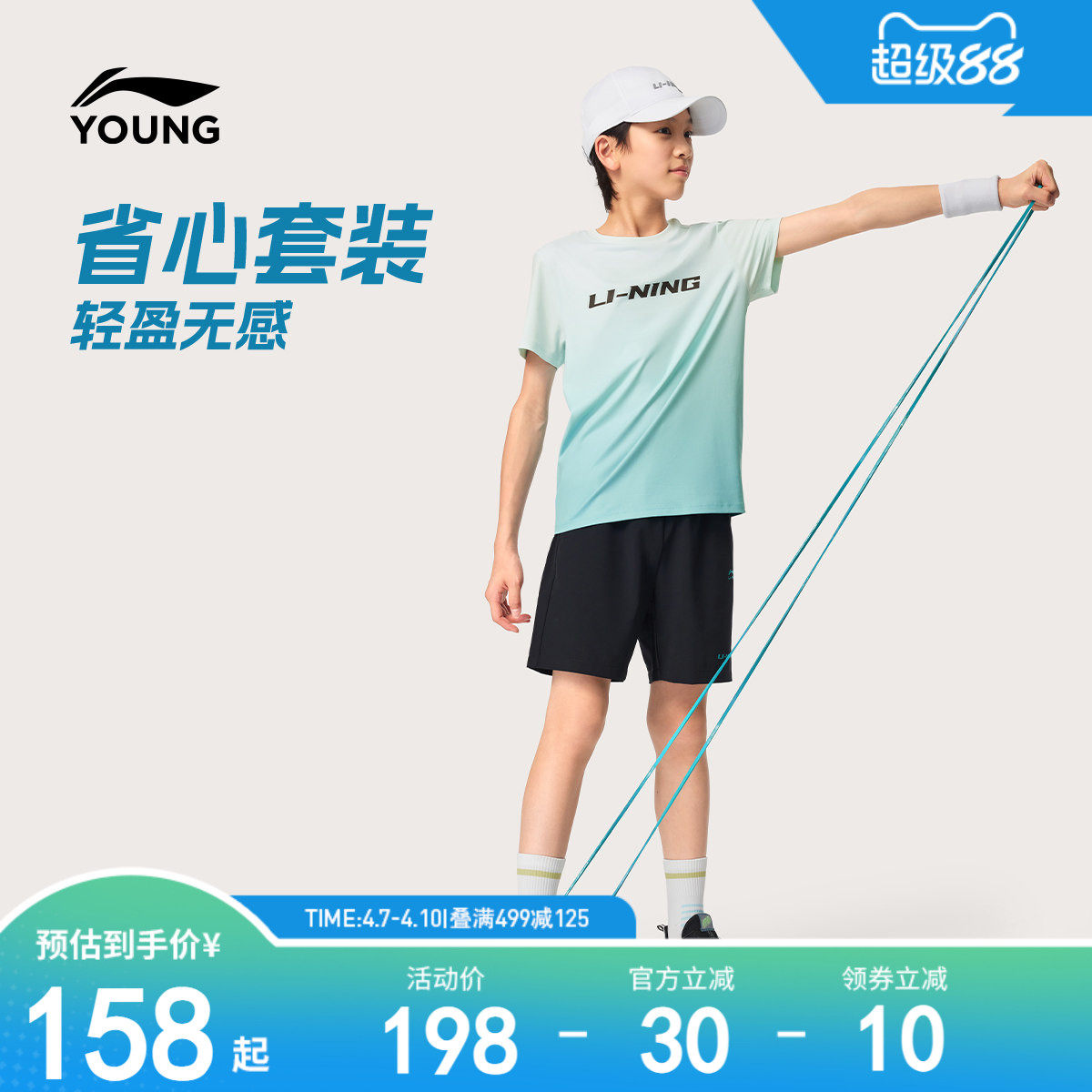 李宁儿童速干衣运动套装男女小大童2026新款短袖短裤夏季裤子童装