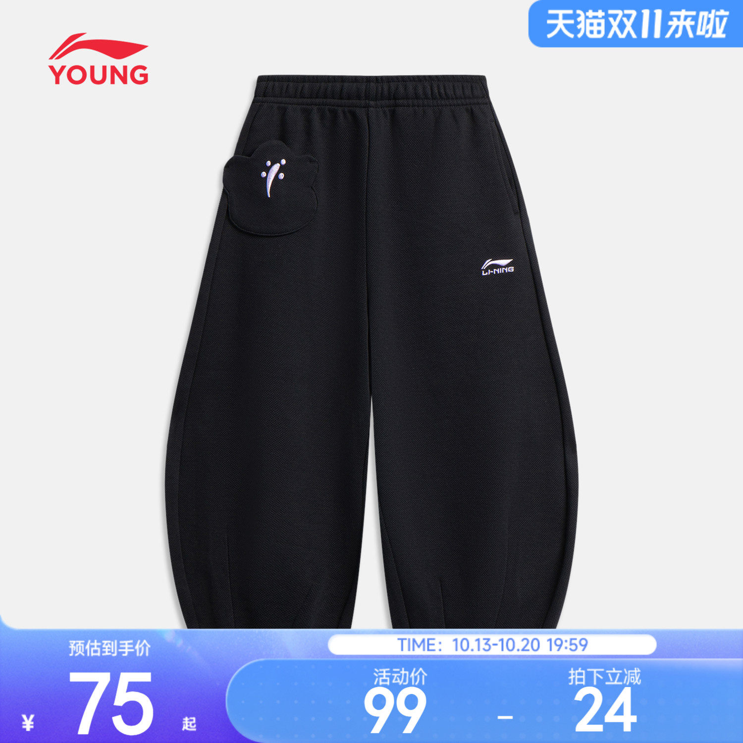 李宁童装卫裤女小童2026新款运动生活系列宽松春季直筒针织童装