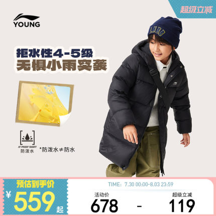 李宁儿童中长款羽绒服24新款冬季男女小大童装外套青少年冬装保暖