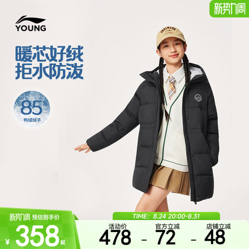 李宁童防泼水连帽女休闲中羽绒服
