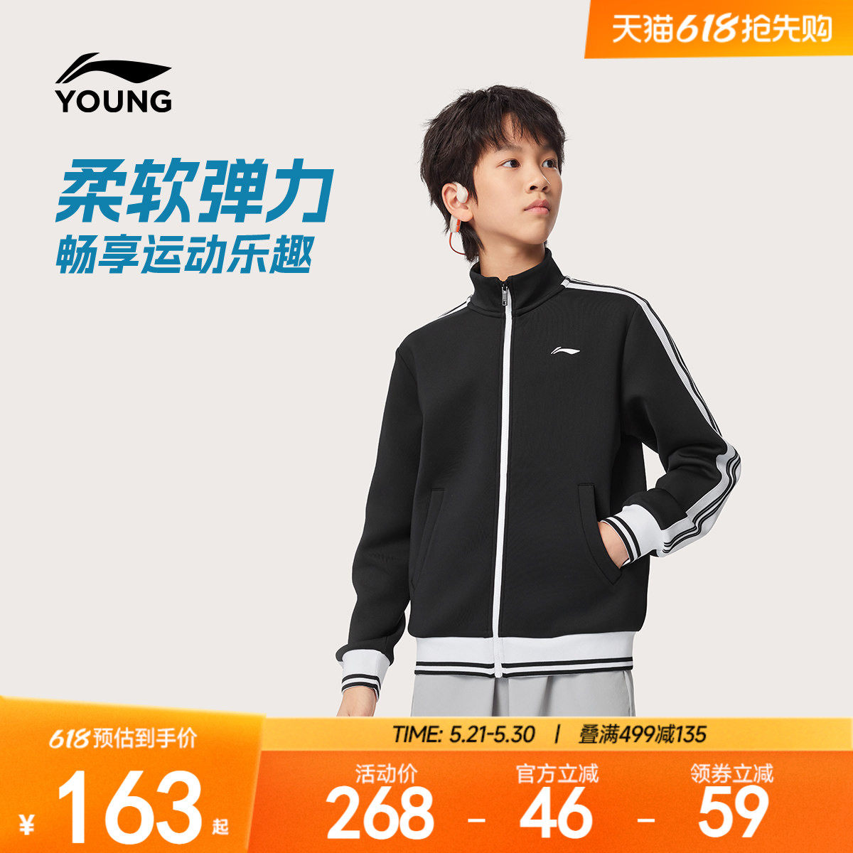 李宁儿童体能训练外套2026新款春夏款卫衣男童装女中大童运动春装
