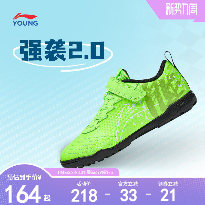 李宁儿童短碎钉足球鞋2024新款少儿专业小学生专用男童男孩运动鞋