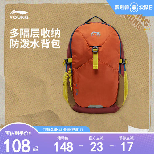 李宁童男女同款背包运动包
