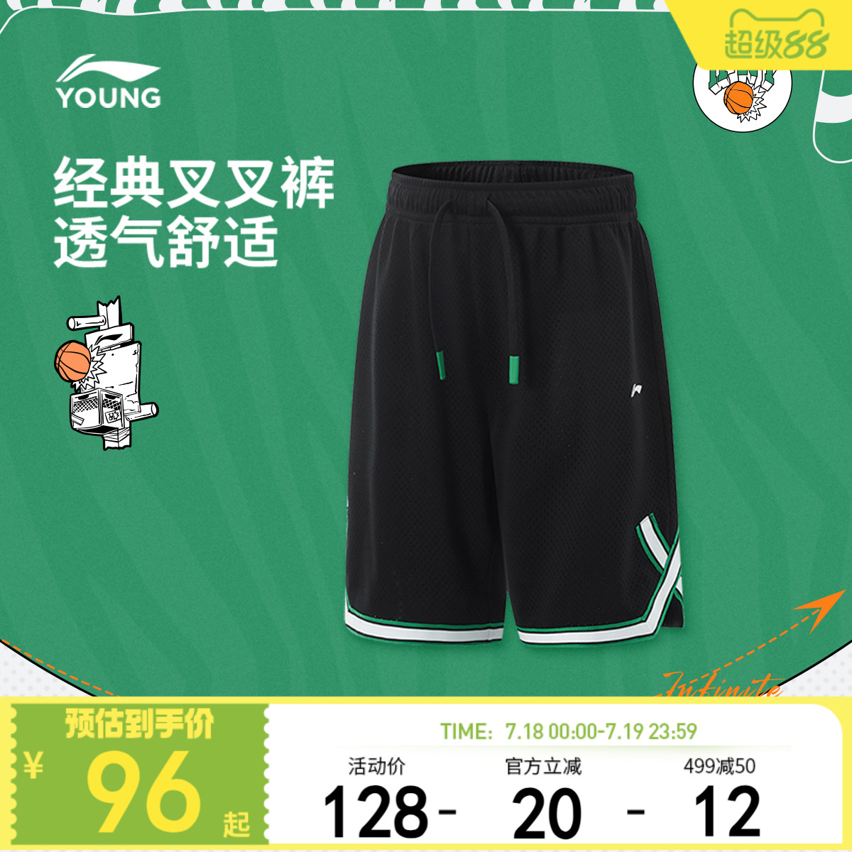 李宁童装针织运动短裤男大童2025新款篮球系列宽松夏季针织童装