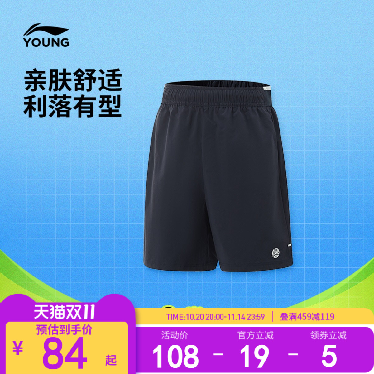 李宁童装运动短裤男大童2025新款网球系列青少年裤子夏季梭织童装