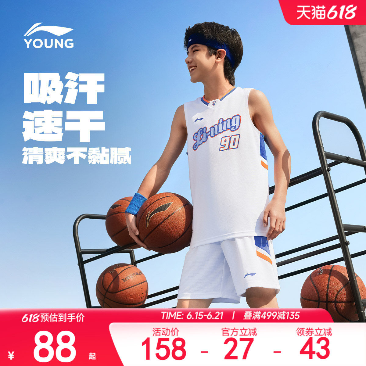 李宁儿童凉感速干篮球服运动套装背心男孩新款男童装青少年训练服