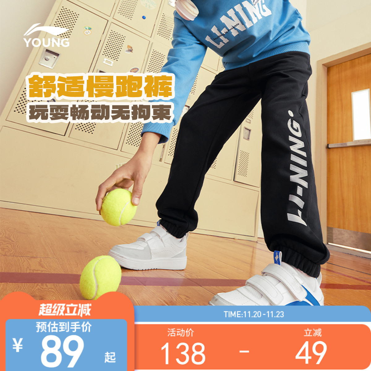 李宁童装卫裤男女小大童运动生活系列长裤休闲春季束脚针织童装