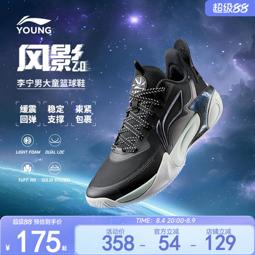 李宁童风影2.0男童减震童鞋