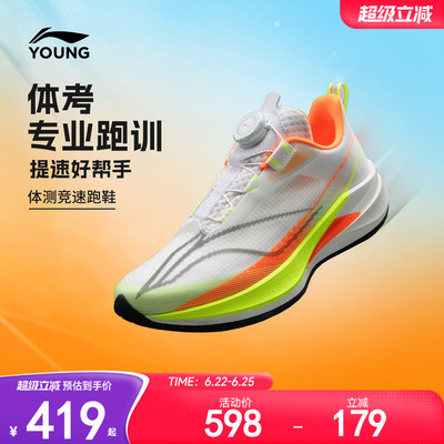 李宁童䨻赤兔9PROYOUNG男女童鞋