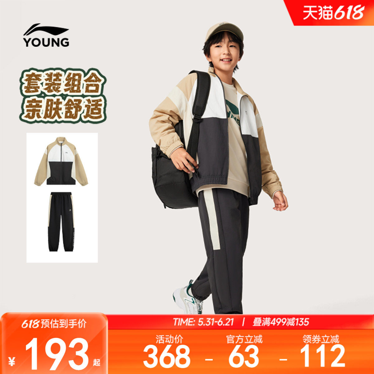 李宁童装套装男女大童2025新款运动生活系列宽松秋季休闲梭织童装