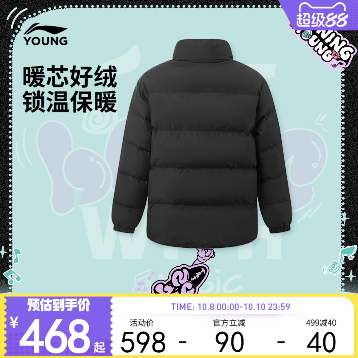 李宁童宽松立领男印花短羽绒服