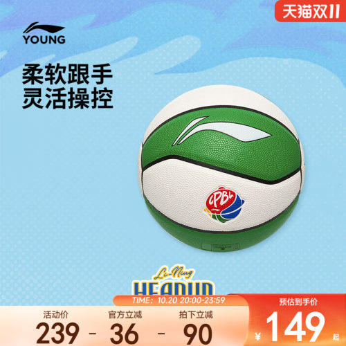 李宁童男女同款官方正品休闲篮球
