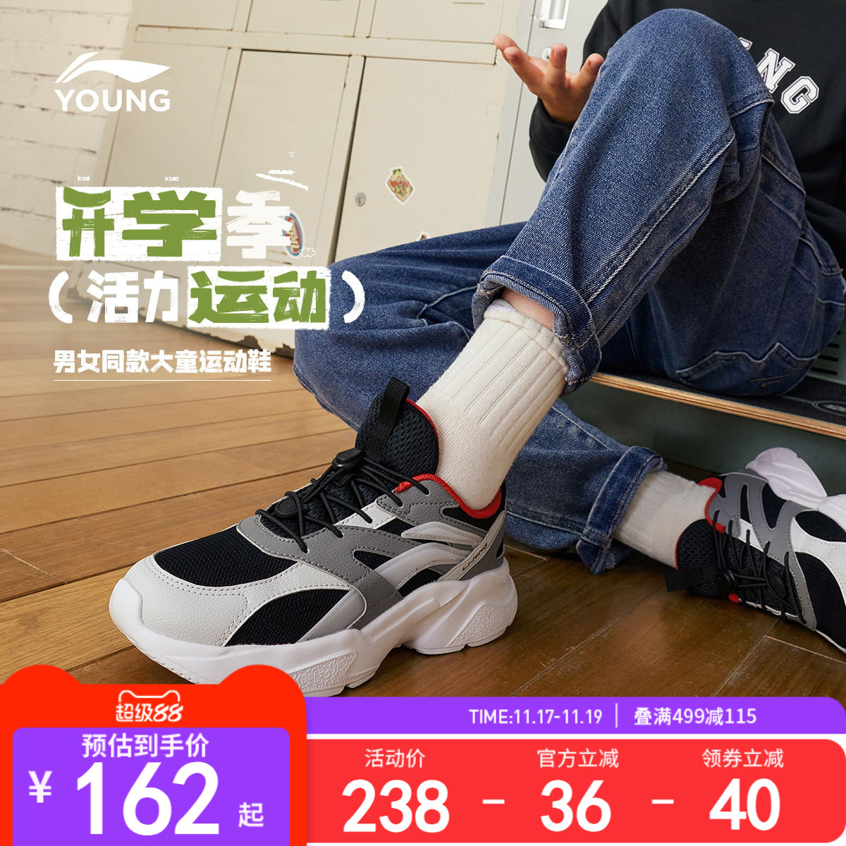 李宁儿童运动鞋2024新款男童鞋中大童女童秋冬款青少年软底跑步鞋