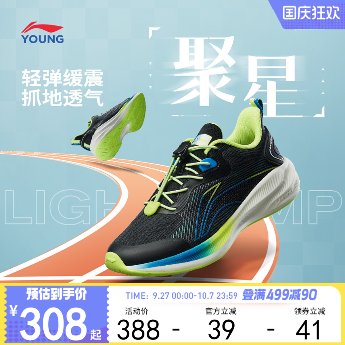 李宁儿童专业跑步鞋轻便减震2024新款秋冬款男童鞋女中大童运动鞋
