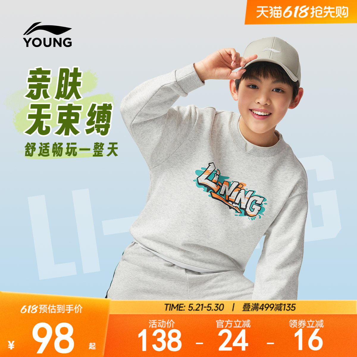 李宁儿童卫衣2026新款春夏款春季男童装中大童上衣青少年女童春装