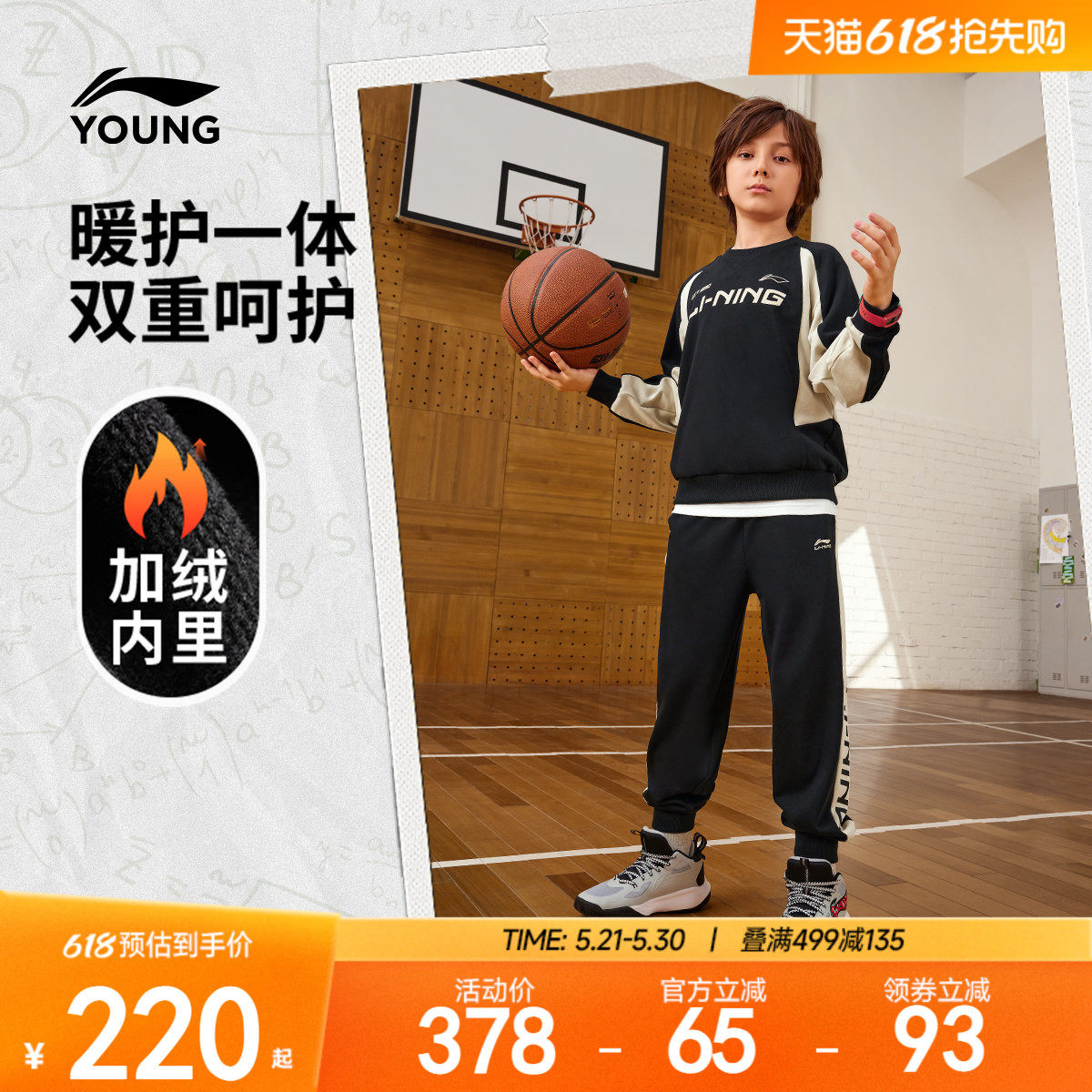 李宁儿童运动套装2026新款春夏款春季男童装女童中大童青少年春装