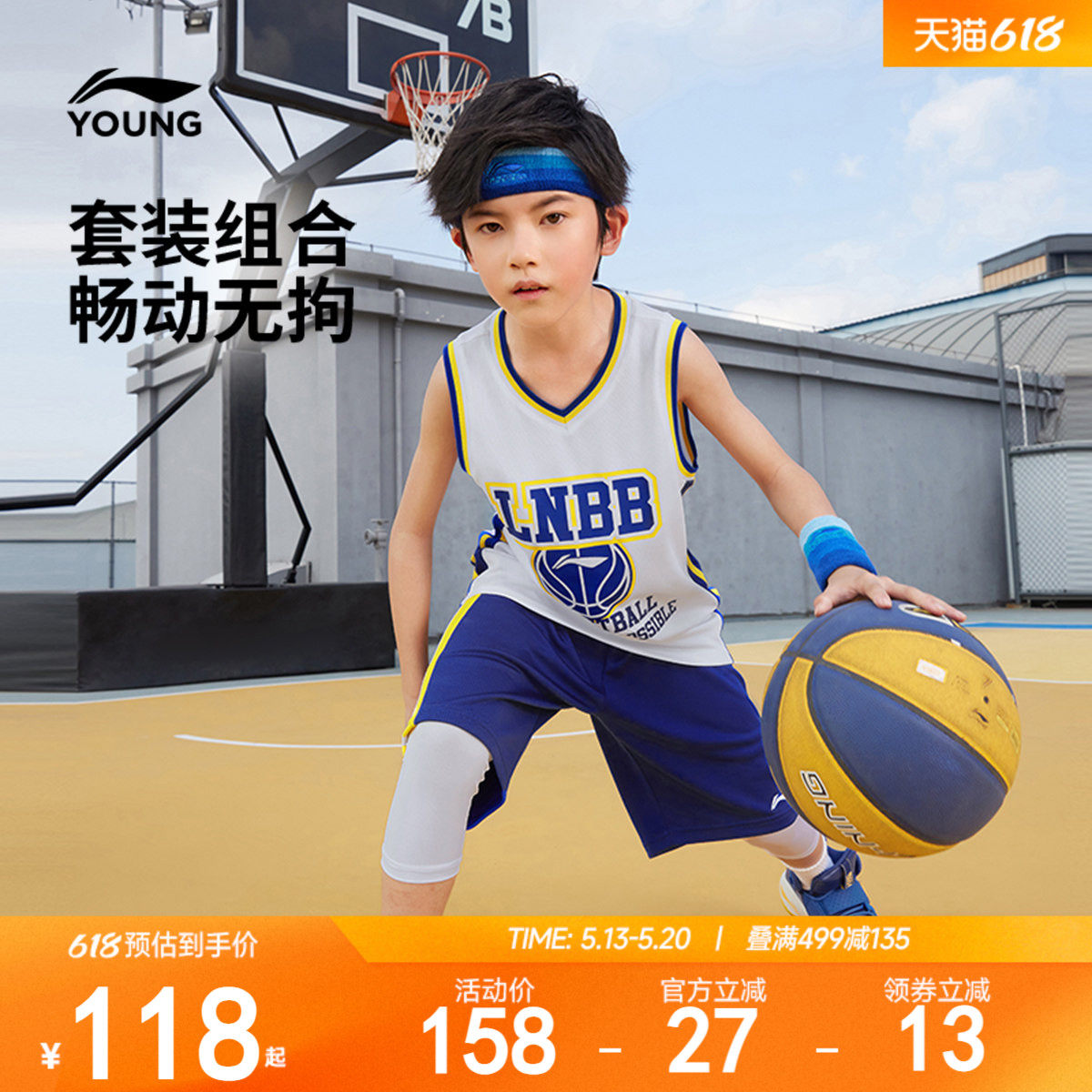 李宁童装篮球比赛套装男小大童2025新款篮球系列上衣裤子针织童装