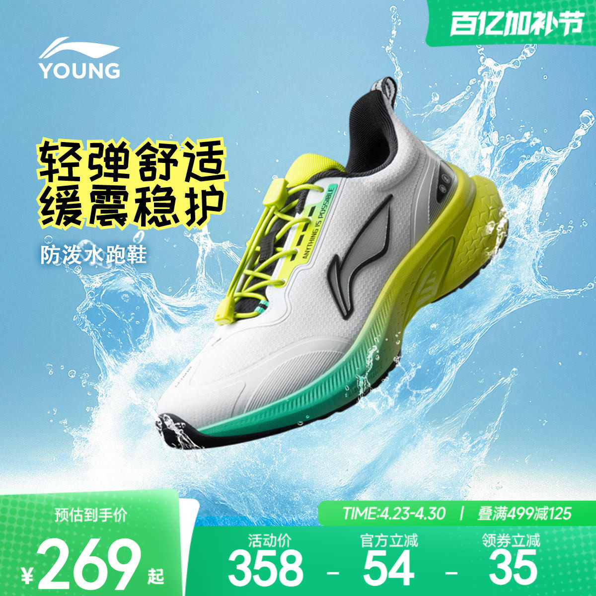 李宁儿童专业跑步鞋轻便软底夏季女童女孩青少年男童中大童运动鞋