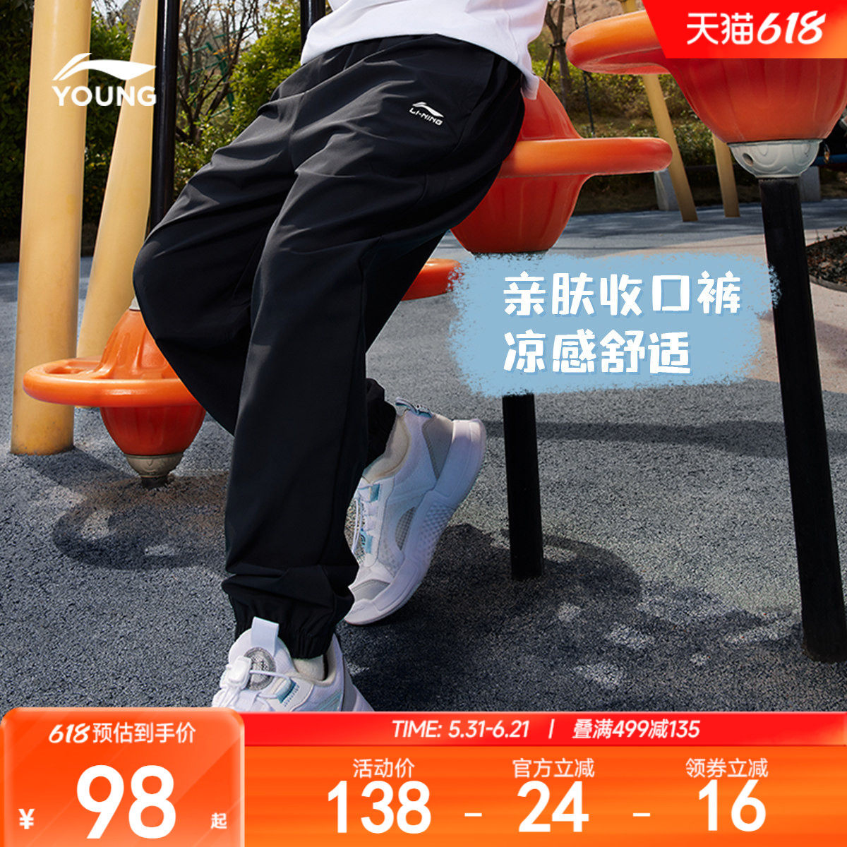 李宁童装运动长裤男女大童运动生活系列青少年夏季休闲束脚童装