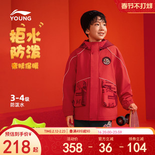 新年款|李宁加绒外套2026马年本命年衣服男童装女小大童红色冬装