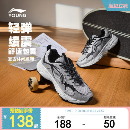李宁儿童运动鞋2024新款秋冬款老爹鞋男童鞋女中大童青少年跑步鞋