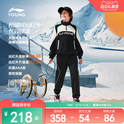李宁童男女同款套头无帽卫衣套装