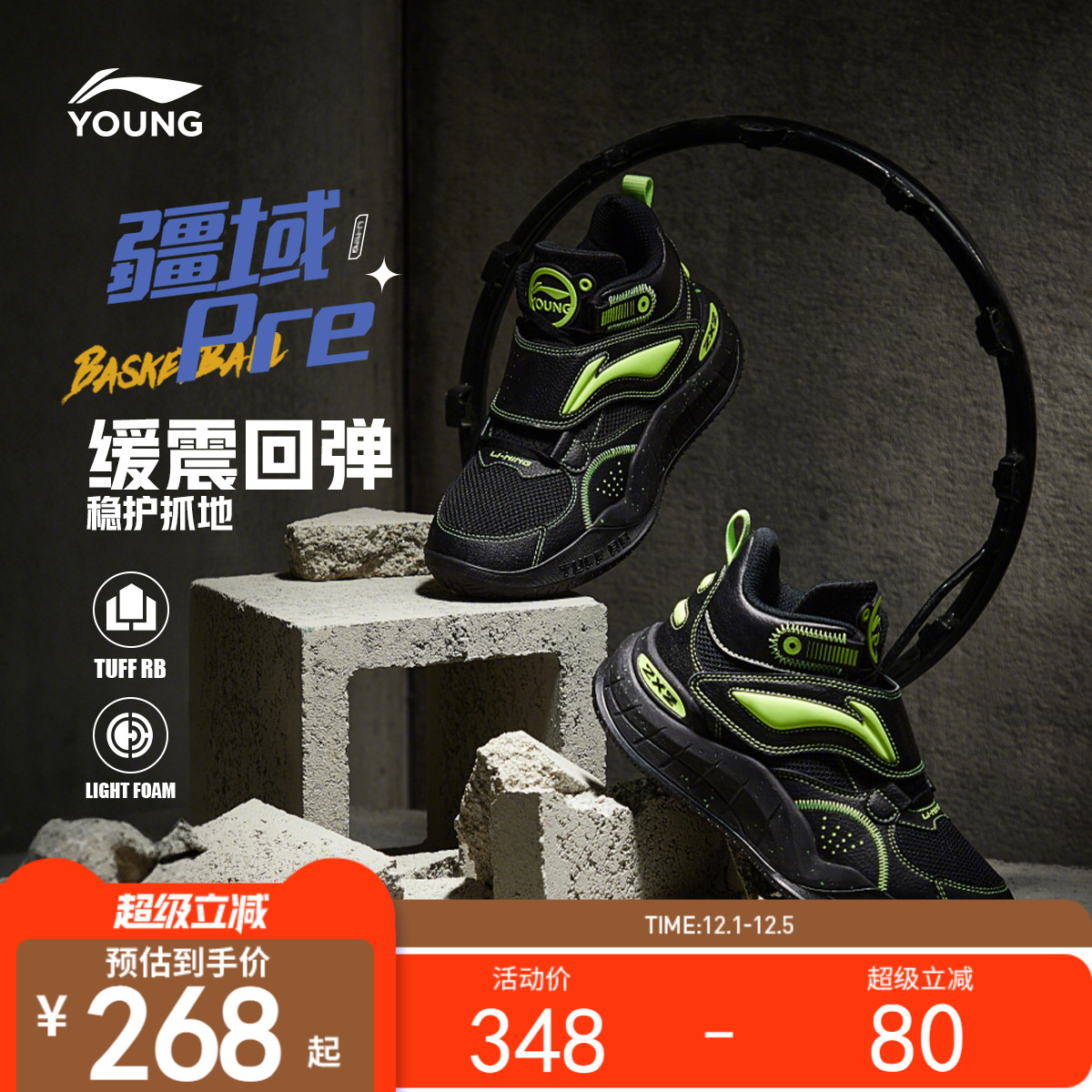 李宁童疆域Pre男童减震童鞋