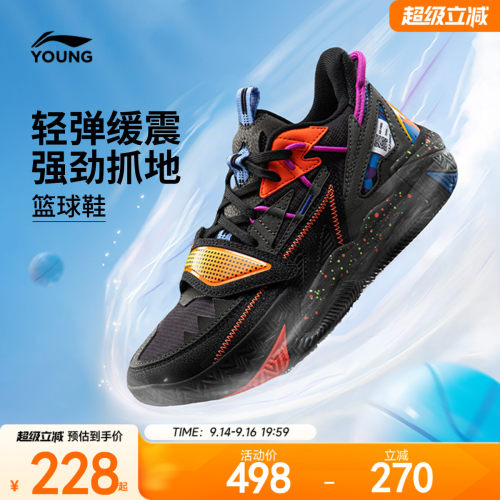 李宁童怒放TEAMV3男童童鞋