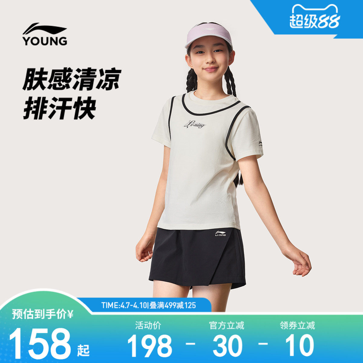 凉感|李宁女童速干套装女孩短袖短裤2026新款上衣裤子夏季童装