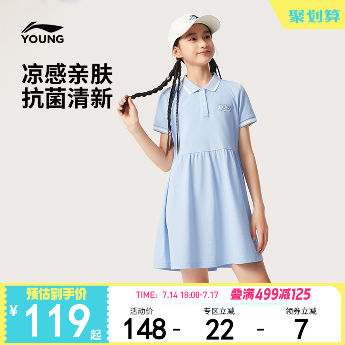 李宁童翻领女休闲连衣裙童装