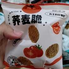 荞麦脆锅巴低脂无糖精0好吃不贵休闲解馋小零食大礼包速食品薯片