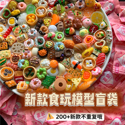 盲袋diy潮玩配件奶油胶工具玩具